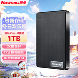 纽曼（Newsmy）1TB 移动硬盘机械  双盘备份 清风Plus系列 USB3.0 2.5英寸 风雅黑 海量存储 手机连接 格纹设计