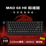 美加狮MAD 60/68HE 电竞磁轴键盘 有线连接 61/68键轻巧配列 网页驱动 8K回报率 可调节0死区 无畏契约 MAD 68 标准版 磁珀轴