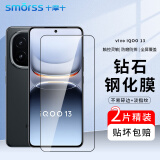 Smorss【2片装】适用vivo iqoo13钢化膜iQOO13手机膜 超薄高清全屏覆盖防摔抗指纹保护贴膜-全屏无白边