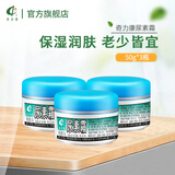 奇力康尿素霜手部保湿滋润防干裂护手霜 50g/盒 盒装50g*3盒