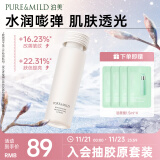 泊美焕活光采精华水150ml 补水舒缓提亮收缩毛孔 节日礼物