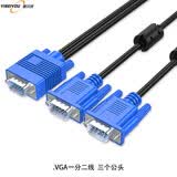 壹贝优 VGA分配器电脑多视频高清VGA一分二铁壳2口4口8视频分屏器 电视电脑 支持宽屏 大屏幕转换显示器 VGA一分二线 1.5米（三个公头）