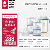 babycare歪头仿母乳防胀气奶瓶玻璃ppsu奶瓶成长套装5件套(覆盖0-12月)蓝