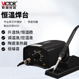 胜利仪器（VICTOR）60W无铅恒温焊台 可调温电焊台电烙铁 焊接维修工具 VC936A