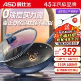 爱仕达（ASD）炒锅不粘锅钛晶不粘炒锅28cm高端锅具CC28Z8Q电磁炉通用