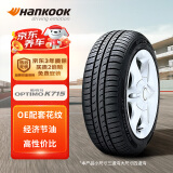 韩泰（Hankook）轮胎/汽车轮胎 175/65R15 84T K715 原配本田飞度/锋范 适配思迪