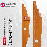光威金丝柚实木子线尺多功能缠线尺钩距量线板带钉钩距尺绕线板 100CM金丝柚木带钉线尺