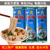 燕绿莜面荞面方便面速食面免煮拌面非油炸面条凉拌坝上张家口特产粗粮 莜面方便面200g*10包