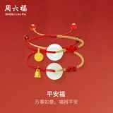 周六福（ZLF）  金镶玉平安扣手链足金福铃中国结手绳福响平安 福牌