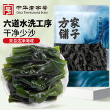 方家铺子 海带结100g 干海带 海产煲汤炖菜 火锅食材 始于1906