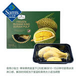 Member's Mark 马来西亚进口 冷冻猫山王榴莲果肉 400g 400g