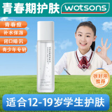 BABOGGE青少年护肤品套装青春期女孩男孩中学生洗面奶保湿山茶花水乳面霜 爽肤水一瓶