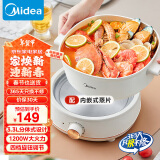 美的（Midea）电煮锅 电火锅 电炒锅 电蒸锅 分体式 家用多功能锅 四季小嗨锅 HGC232301W 配蒸片【国家补贴】