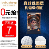 BABYSHEEP科学家系列 真珍珠拉拉裤XL码5片装 超薄透气尿不湿试用装