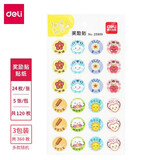 得力（deli） 奖励贴纸小红花儿童幼儿园小学生笑脸表扬贴儿童自律表贴画 25909【3袋360枚】鼓励贴