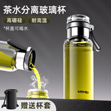 恩尔美（nRMEi）玻璃杯茶杯茶水分离杯高端商务办公室智能便携隔热车载泡茶水杯 本色[大容量茶水分离杯] 1000ml