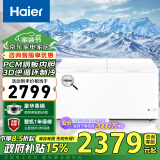 海尔（Haier）518升卧式商用家用冰柜 商用大容量 冷藏柜大冷冻柜冰柜家用冰箱大冷柜BC/BD-518GHPD国补换新