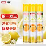 爱博空气清新剂 柠檬香360ml*3 除臭喷雾室内除异味卫生间除臭香薰