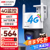 HIKVISION海康威视4G摄像头监控器室外手机远程400万云台旋转可插卡语音对讲防水3Q140MY带64G内存卡