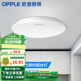 欧普（OPPLE）led吸顶灯具客厅灯饰阳台灯简约现代家用圆形房间 卧室灯 【阳台灯】白光 6瓦