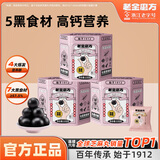 老金磨方【黑金系列】黑芝麻丸108g罐装 芝麻球五黑食材芝麻球九蒸九晒理念孕妇小零食办公室手工糕点 【经典款108g*3】