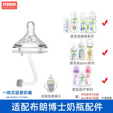 吉田久森适配布朗博士爱宝选Plus宽口径奶瓶学饮水鸭嘴吸管重力球把手配件 吸管奶嘴L码（6-12个月）