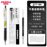 斑马牌（ZEBRA） 日本JJ77中性笔荧光不洇染墨签字笔学霸手账笔学生考试用ins高颜值水笔 【1笔+10芯】黑色0.5