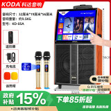 科达（KODA）85A 户外广场舞音响带显示屏家用k歌便携蓝牙移动家庭ktv拉杆音箱视频机播放器点歌一体机