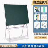 日野良品折叠升降黑板儿童家用教学可擦磁吸白绿板办公会议记事板可移动磁性小黑板白板写字板支架式画板 单面绿板+A字型斜放支架 60*90