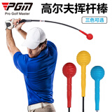 PGM 升级版 高尔夫挥杆棒 软杆练习棒 手型握把 初学训练用品 红色