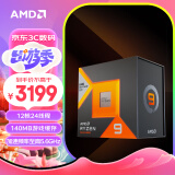 AMD 锐龙9 7900X3D游戏处理器(r9) 12核24线程 140MB游戏缓存 加速频率至高5.6GHz 盒装CPU