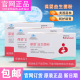 葆婴益生菌粉宝宝儿童成人调节肠道菌群冲剂国产正品12袋/盒 葆婴益生菌粉12袋*（三盒装）