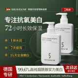 SKISGEM德国进口美白身体乳滋润补水保湿持久留香烟酰胺止痒润肤乳男女士 【第二瓶仅60元】保湿美白身体乳