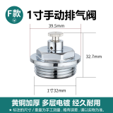 水传芳全铜暖气片堵头手动放气排气排污阀外丝跑风塞头暖气配件阀门跑风 1寸 手动排气阀