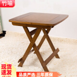 竹喻简约家用正方形餐桌简易便携饭桌小方桌户外桌子户型吃饭折叠桌竹 茶色加大号折叠桌90*90*76