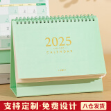 宜甜台历2025年日历简约蛇年月历大格子书写计划本式年历办公桌面日历摆件桌历可定制开学礼物 大号薄绿