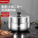 拜格蒸锅不锈钢家用煲汤煮粥蒸馒头蒸鱼两用汤蒸锅明火电磁炉通用锅具 蒸锅 1层 28cm