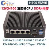 康耐信N100软路由器整机DDR4内存4网口I226-V/2.5G/2500M迷你主机nas一体机工控机智能路由器迷你路由器 N100标准版/017黑色机壳/4个2.5G网口 无内存/无硬盘/无电源
