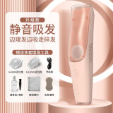 爱彼爱（Aybiay）婴儿理发器静音自动吸发儿童电动剃头剪发器整机防水宝宝理发器 升级吸发款-茱萸粉