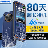 飞利浦（PHILIPS）E588 三防老年人手机大电池超长待机全网通4G移动联通电信广电大屏大字按键老人学生专用机 海军蓝