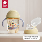 babycare吸管杯婴儿1-3岁防漏吸管杯带重力球 婴儿水杯宝宝水杯儿童水杯 奶油黄 【PPSU双杯盖】