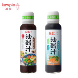 丘比0脂肪油醋汁260ml*2瓶 （日式+酸甜）沙拉汁蔬菜水果捞汁轻食沙拉