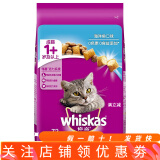 伟嘉猫粮成猫幼猫粮营养全面  成猫海洋鱼味3.6kg