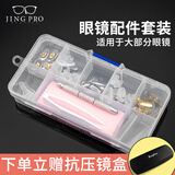 镜邦眼镜布高品质超细纤维清洁镜片相机镜头手机去污擦镜布开学七夕