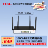 华三（H3C）1800M双频千兆企业级WiFi6高速无线路由器 带机120 WiFi穿墙/多WAN口 ERG3-1800W 