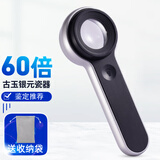 一眸 60倍放大镜带LED灯手持便捷式 高倍高清烟酒鉴定维修1000带紫光 配充电线+电源+专用收纳袋