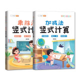 小学一二年级加减乘除法竖式计算练习册 100以内加减法混合练习 口算题卡计算速算天天练