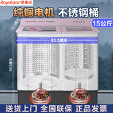 荣事达【纯铜电机】半自动双桶洗衣机家用双桶双缸强力洗涤塑桶不锈钢桶家电大型商用老式强劲动力大容量 15公斤【纯铜电机不锈钢内桶】玻璃 盖板