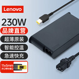 联想（Lenovo）原装原厂电源适配器 拯救者R720电源线小新700Y700笔记本电脑充电器 230W薄款 20V11.5A