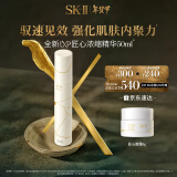 SK-II LXP匠心浓缩精华液50ml护肤品套装sk2化妆品礼盒skii新年礼物